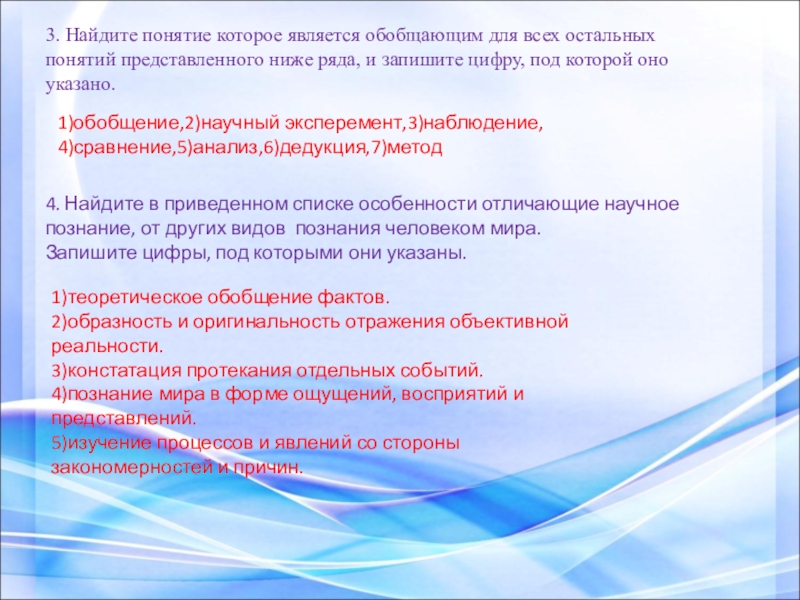 Находится понятие. Почему уроки технологии называются обобщающими.