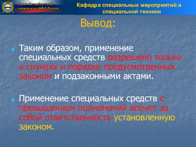 Средства усиления речи в овд презентация