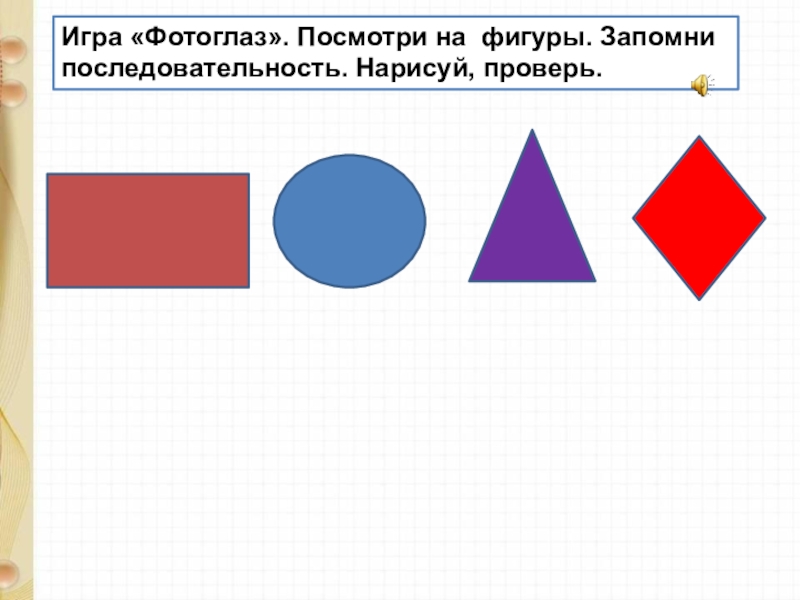 Как проверить рисовать