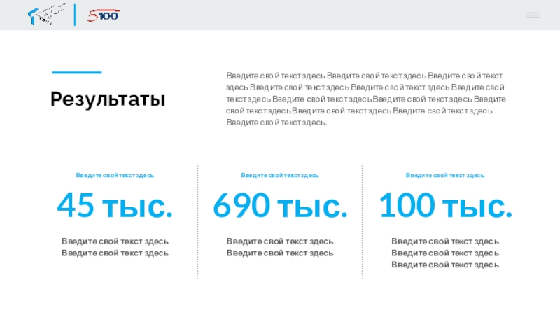 IdeaFix Tournament РезультатыВведите свой текст здесь Введите свой текст здесь Введите свой текст РезультатыВведите свой текст здесь Введите свой текст здесь Введите свой текст здесь Введите свой текст здесь Введите