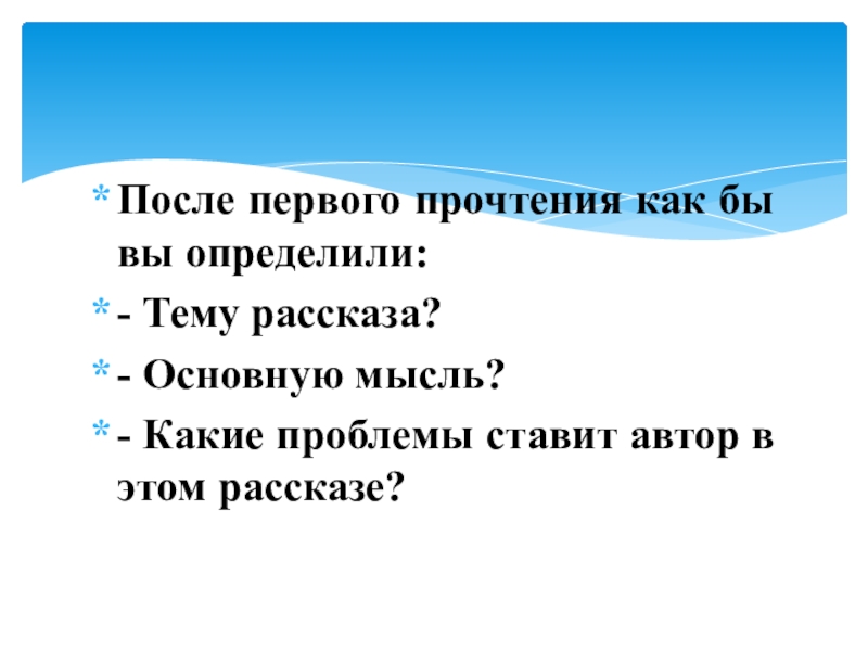 Составить план к рассказу никита 5 класс платонов