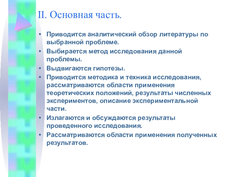 Аналитический обзор. Аналитический обзор литературы это.