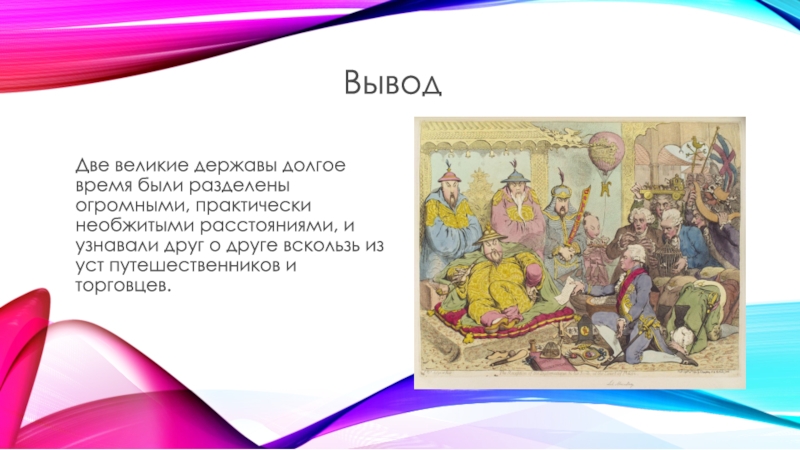 Великие державы. Великие державы в 17 веке. Великие державы в 18 веке. Великие державы это в истории. Великие державы 18 века 5 держав.