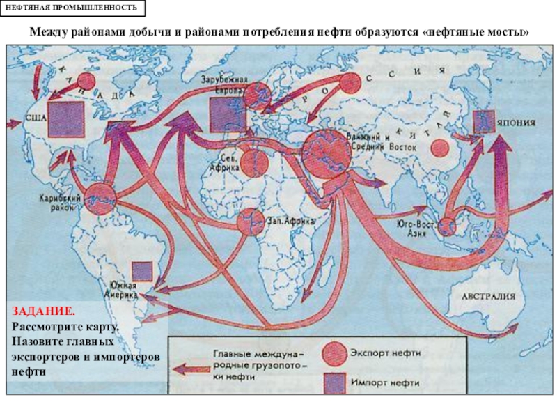 Карта нефти в мире