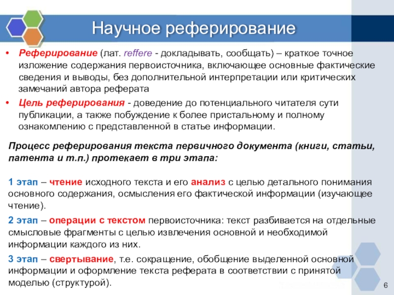 Реферат: Анализ статьи Проблемы молодежи