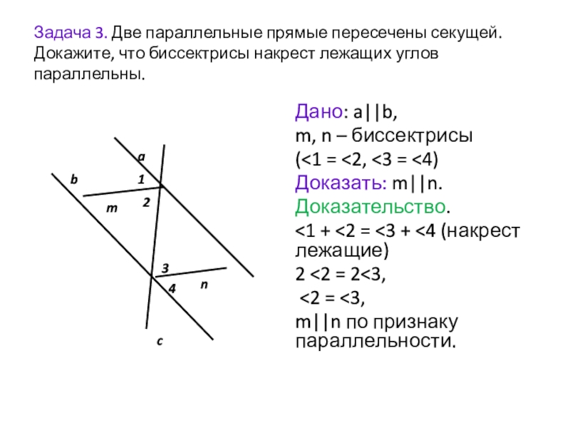 Прямые m и n параллельны k секущая по данным рисунка 1 найдите значение у