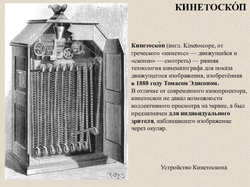 Реферат: Изображение движущегося объекта на фоне неподвижных предметов