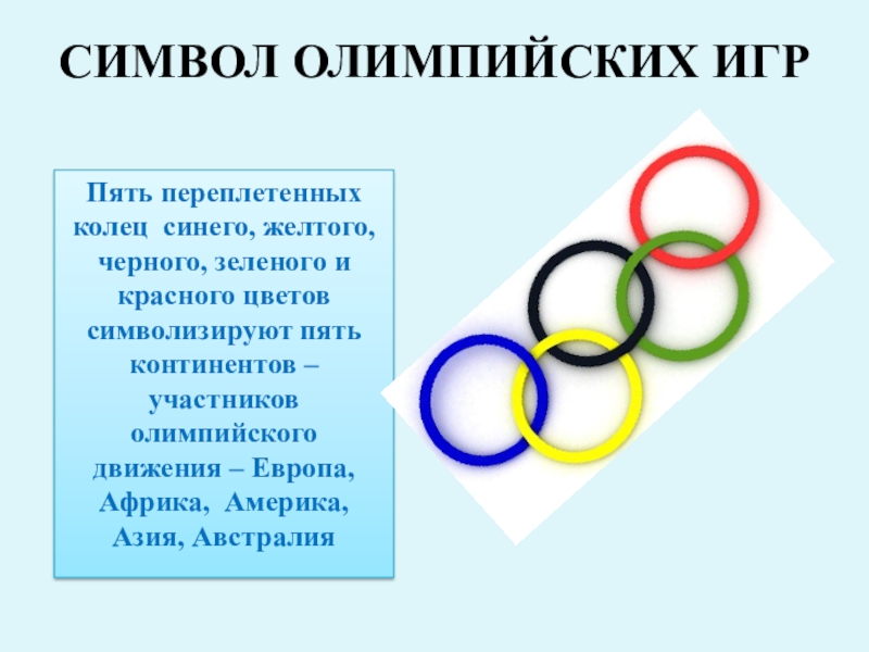 Презентация олимпиада для дошкольников