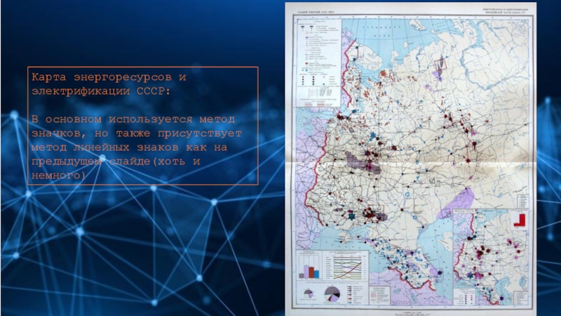 Электрификация россии карта