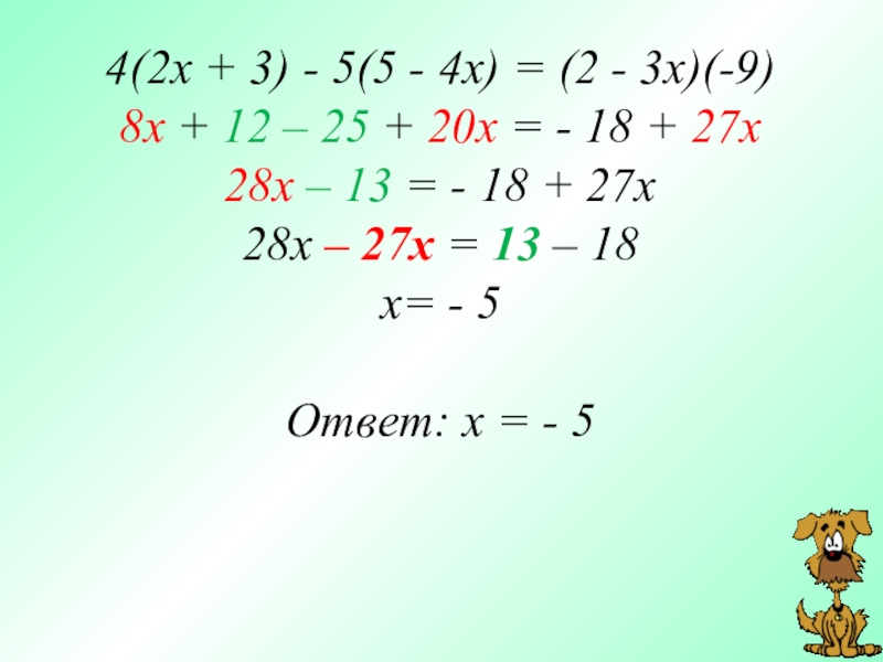 Тренажер математика 6 решение уравнений. Математика 6 класс уравнения как решать. Как решать уравнения 6 класс по математике. Как решать уравнения с иксом за 6 класс. Как решить уравнение с х 6 класс.