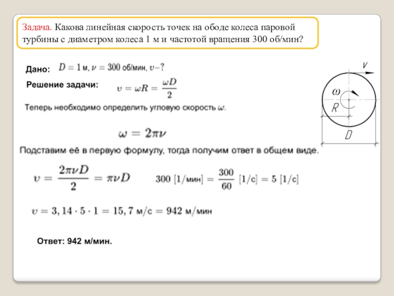 Линейная скорость. Как вычислить кинетическую энергию диска. Момент инерции обода диска. Момент силы вращения диска. Идиотские задачи.