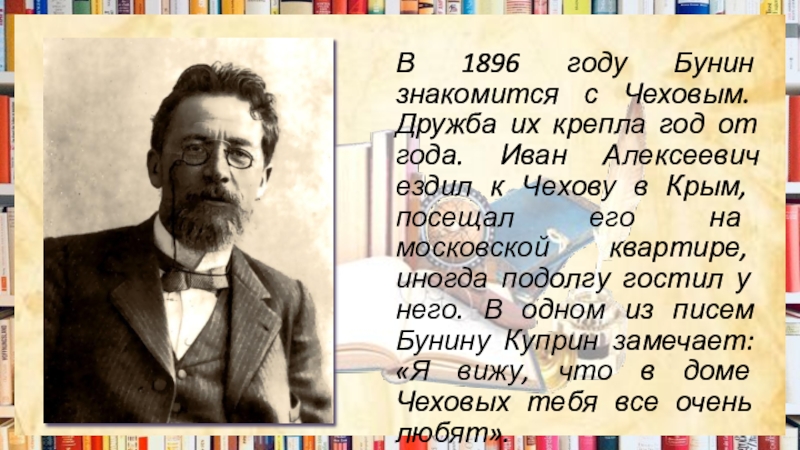 36к чехов новый быт