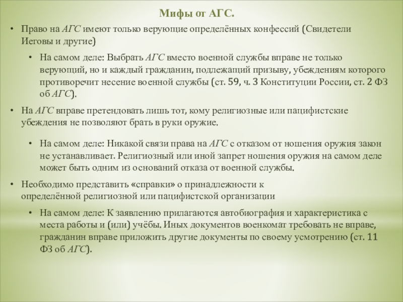 Как написать автобиографию образец для военкомата на контракт