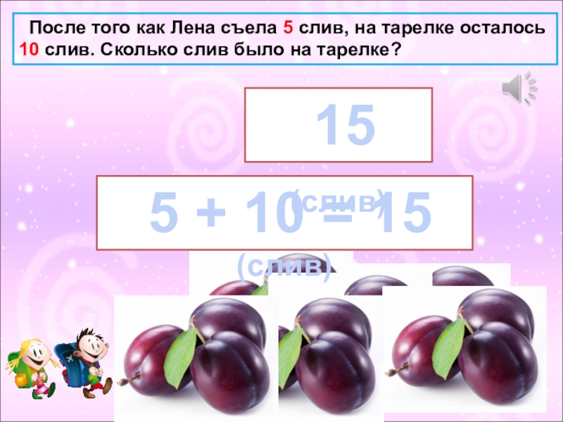 Сливовая 5. Слива калорийность на 100 грамм. Слива калории на 100. 5 Слив. Калорийность 1 сливы.