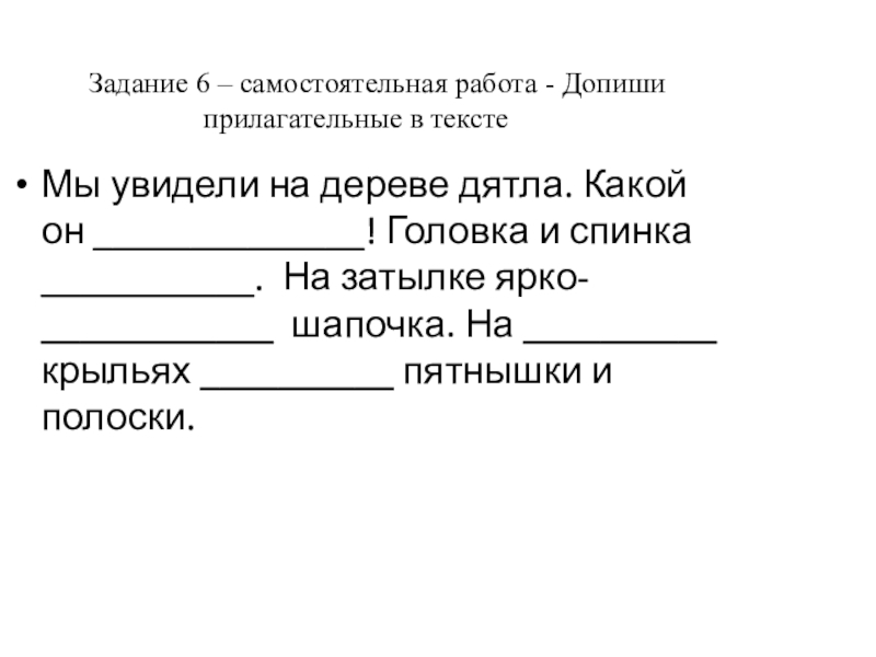 Значение и употребление имен прилагательных в речи 3 класс школа россии презентация