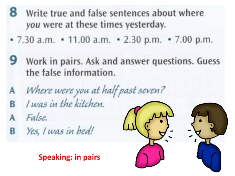 Pairs переводчик. Speaking in pairs.