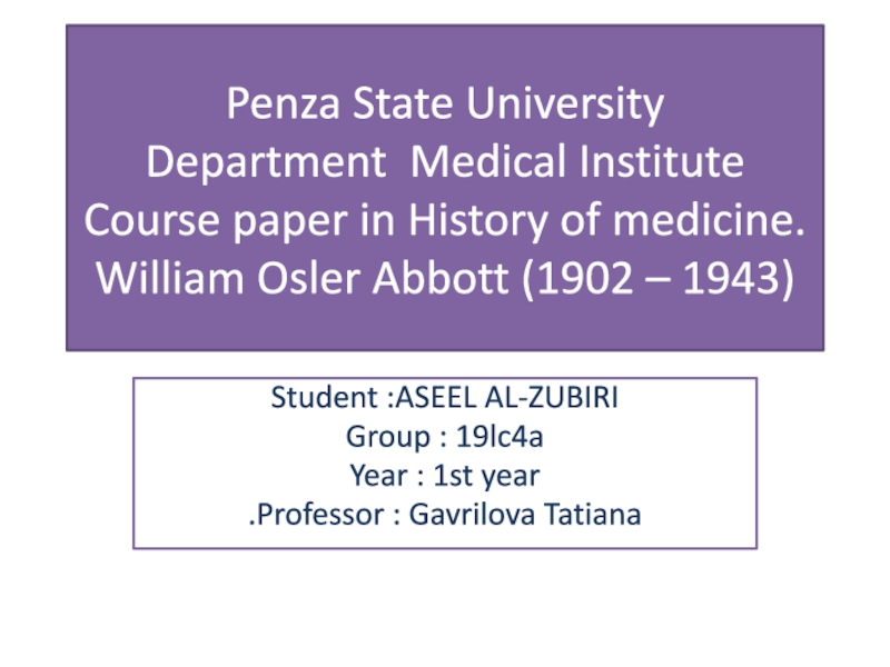 Penza State University Department Medical Institute Course paper in History of