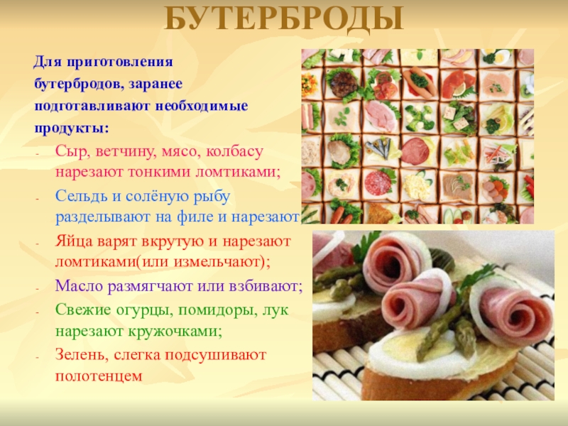 Реферат: Овощное ассорти