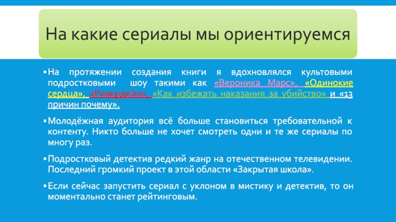 Создавал на протяжении