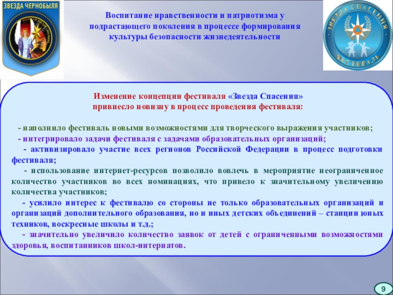 Нравственное воспитание 9 класс. Духовное воспитание подрастающего поколения. Формирование культуры подрастающего поколения. Слова о патриотическом воспитании подрастающего поколения. Нравственное воспитание подрастающего поколения.