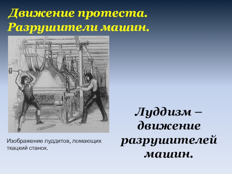 На пути к индустриальной эре 7 класс конспект и презентация урока