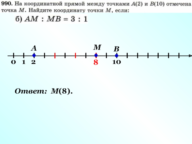 1 11 15 на координатной прямой. Отметьте на координатной прямой точки а(1 17/19. Отметьте и подпишите на координатной прямой точки a -4.12 b -4 5/17 и c 4 12/13. Как на координатной прямой отметить x=5. Отметьте и подпишите на координатной прямой точки a 4 28 в 1 11 15 и c -4 2 15.