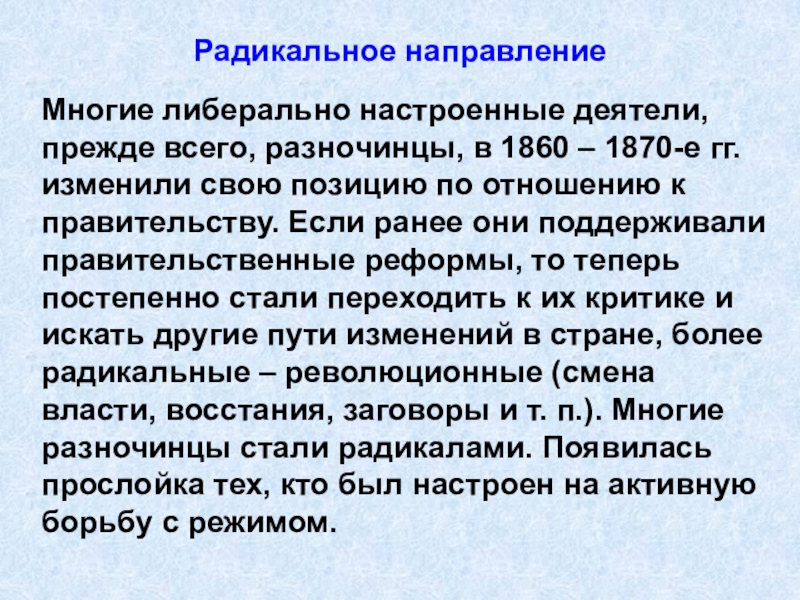 Презентация на тему политика правительства по отношению к евреям