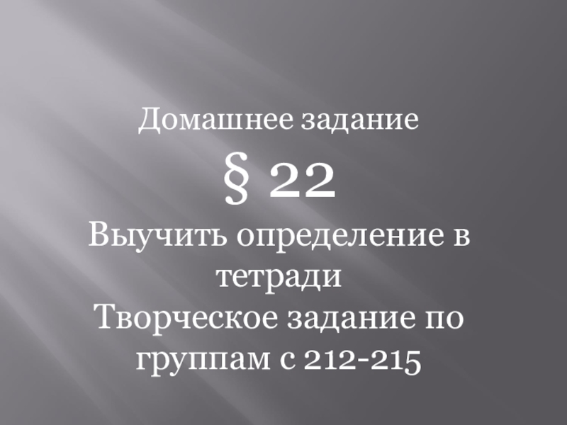 На пути к индустриальной эре 7 класс презентация.