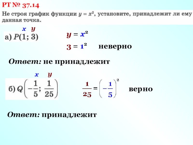 Х принадлежит 2 4