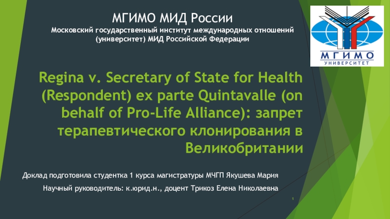 Regina v. Secretary of State for Health (Respondent) ex parte Quintavalle (on