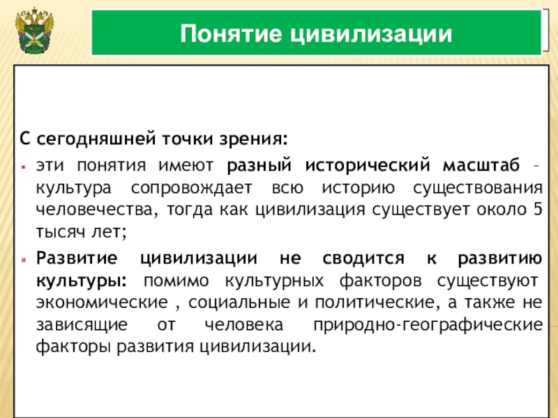 Концепции цивилизации. Понятие третий мир. 3 Разных понятия цивилизация. Понятие третий путь. Культура по масштабу.