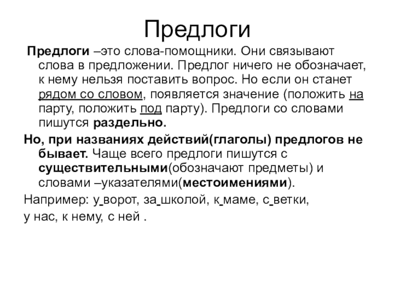 Полагать значение. Умиротворение что это значит. Значение слова умиротворение. Значение слова умиротворенность. Смысл слова умиротворение.