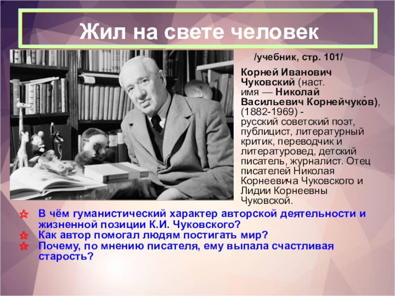 Как компьютер изменил деятельность писателя