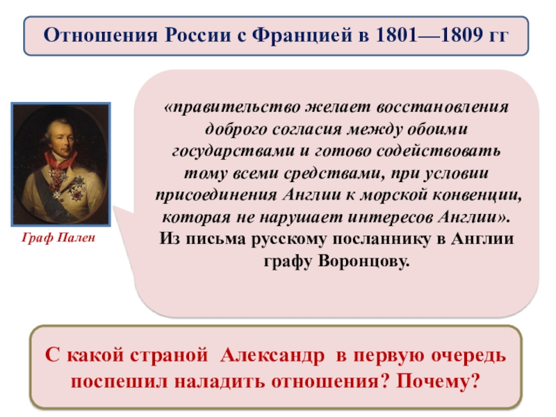 Презентация внешняя политика россии 19 века