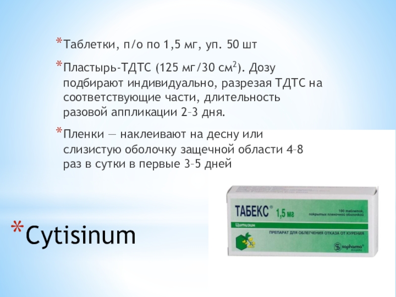 Форма 1 2 доз. АСК 125 мг. Евра ТДТС пакеты 203+33.9мкг/24ч №3.