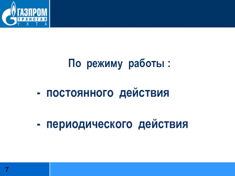 Первоочередные мероприятия по го. Особенности организации и проведения мероприятия. Мероприятия постоянного действия. Мероприятия по профилактике предотвращению чс. Мероприятия постоянного действия.