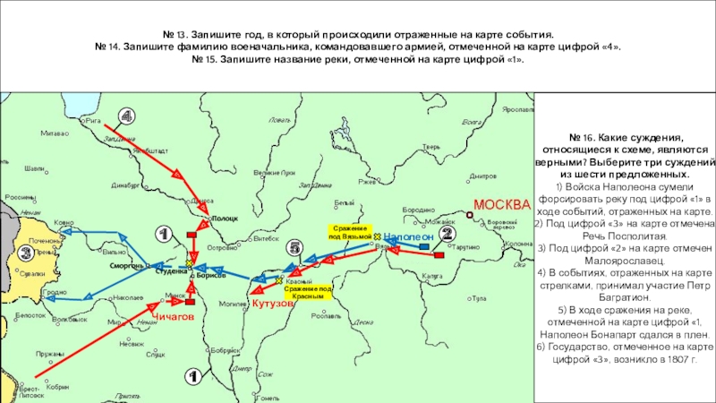 Карта событий