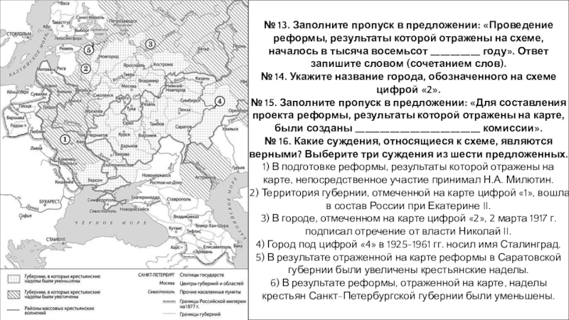 События отраженные на схеме начались в тысяча девятьсот году