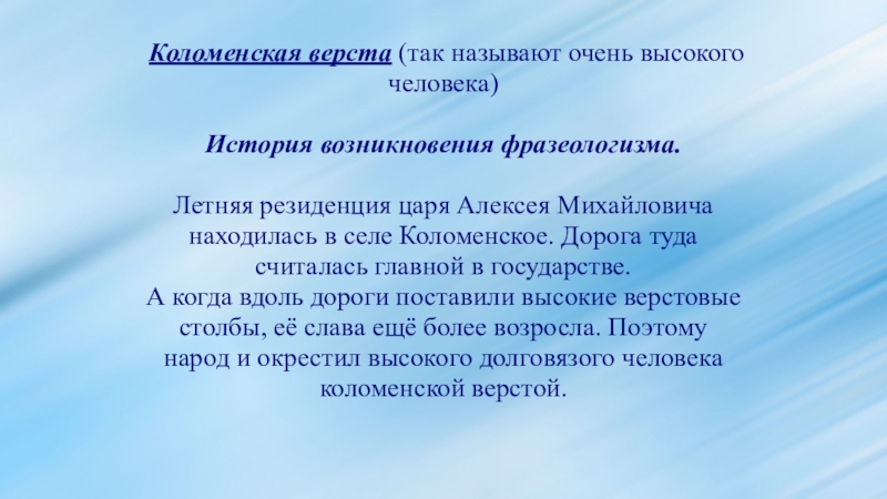 Назови очень. Какой раздел изучает фразеологию. Что изучает фразеология кратко и понятно самое важное. Гражданский долг происхождение фразеологизма. История возникновения фразеологизма выбиваться из колеи.