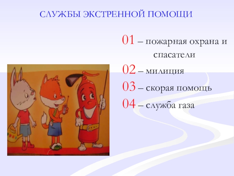 Технологическая карта урока по окружающему миру 3 класс огонь вода и газ