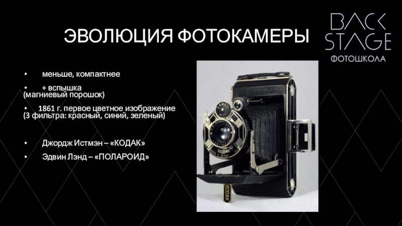 История фотографии сообщение