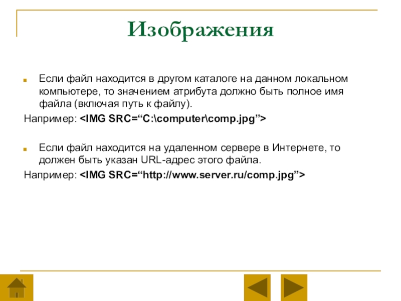 Получить значение атрибута. Значением атрибута Direction может быть. Что такое Формат например.