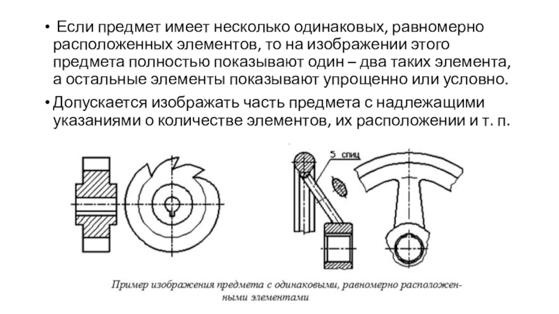 Равномерно размещенных