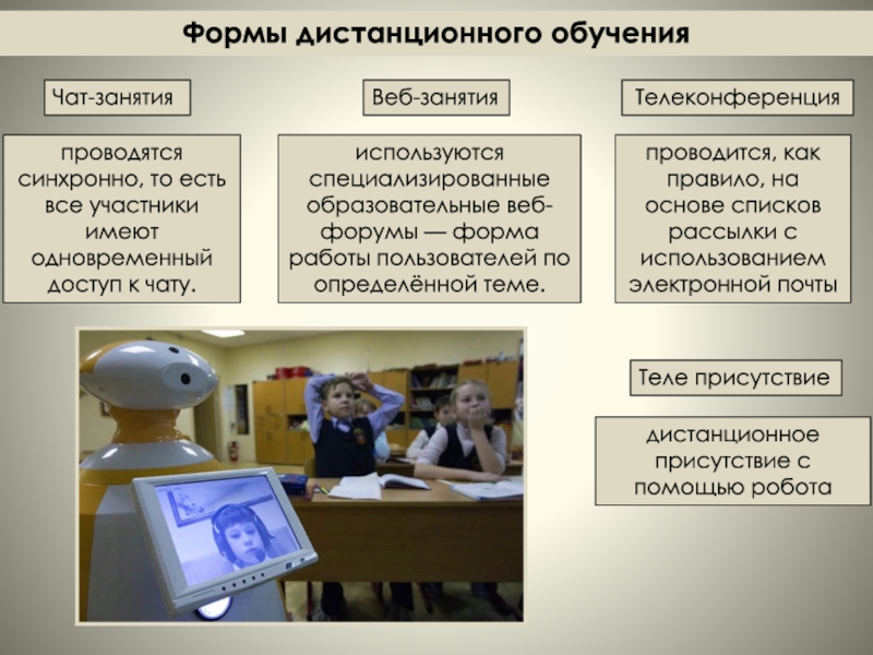 Образовательные порталы презентация