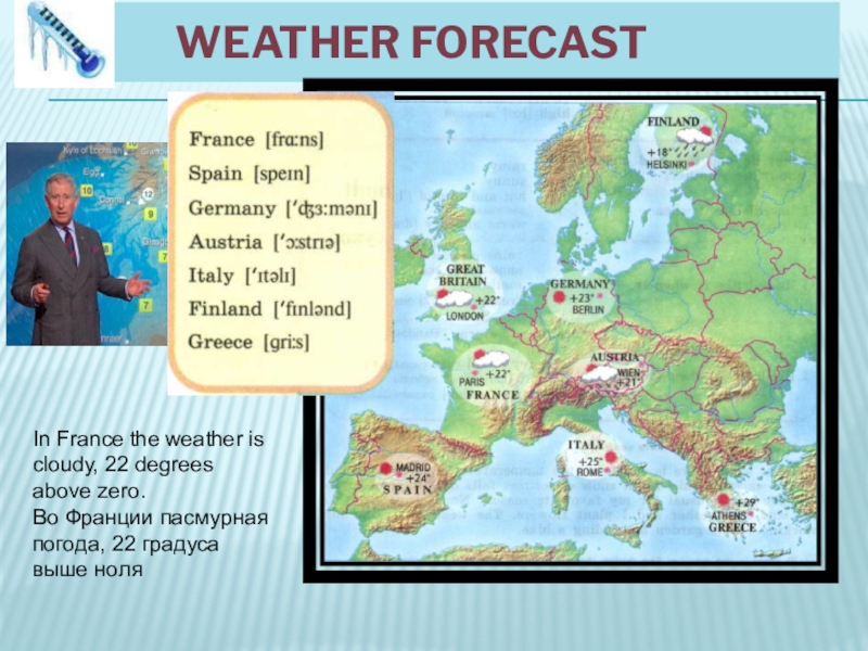 The weather Weather forecastIn France the weather is Weather forecastIn France the weather is cloudy, 22