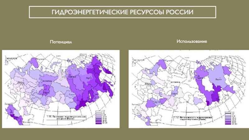 Гидроэнергетические ресурсы россии карта