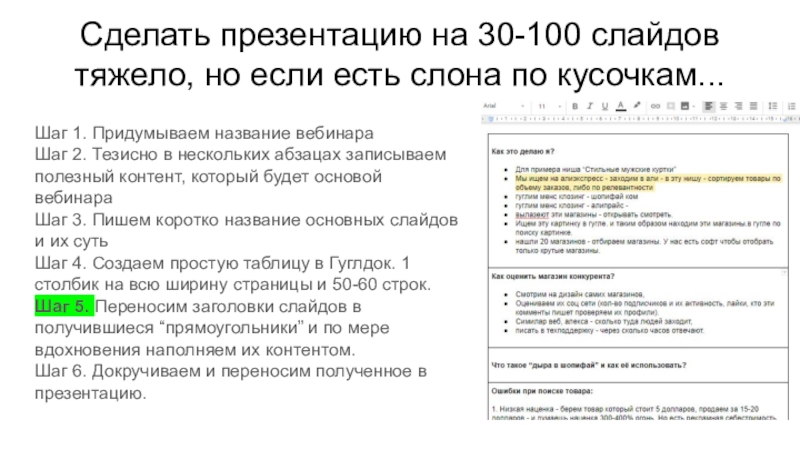 Презентация на 100 слайдов