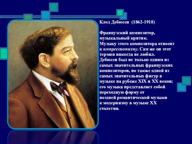 Эскизы по произведениям художников и композиторов импрессионистов