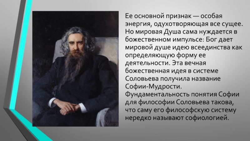 Особая энергия