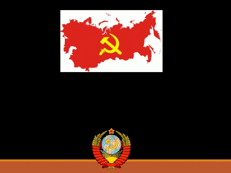 Выполнил: студент группы
ЭТ-1-19, Горбачев М.Ю.
Проверил: Образование СССР(1922-1991 гг.) Образование СССР(1922-1991 гг.)
